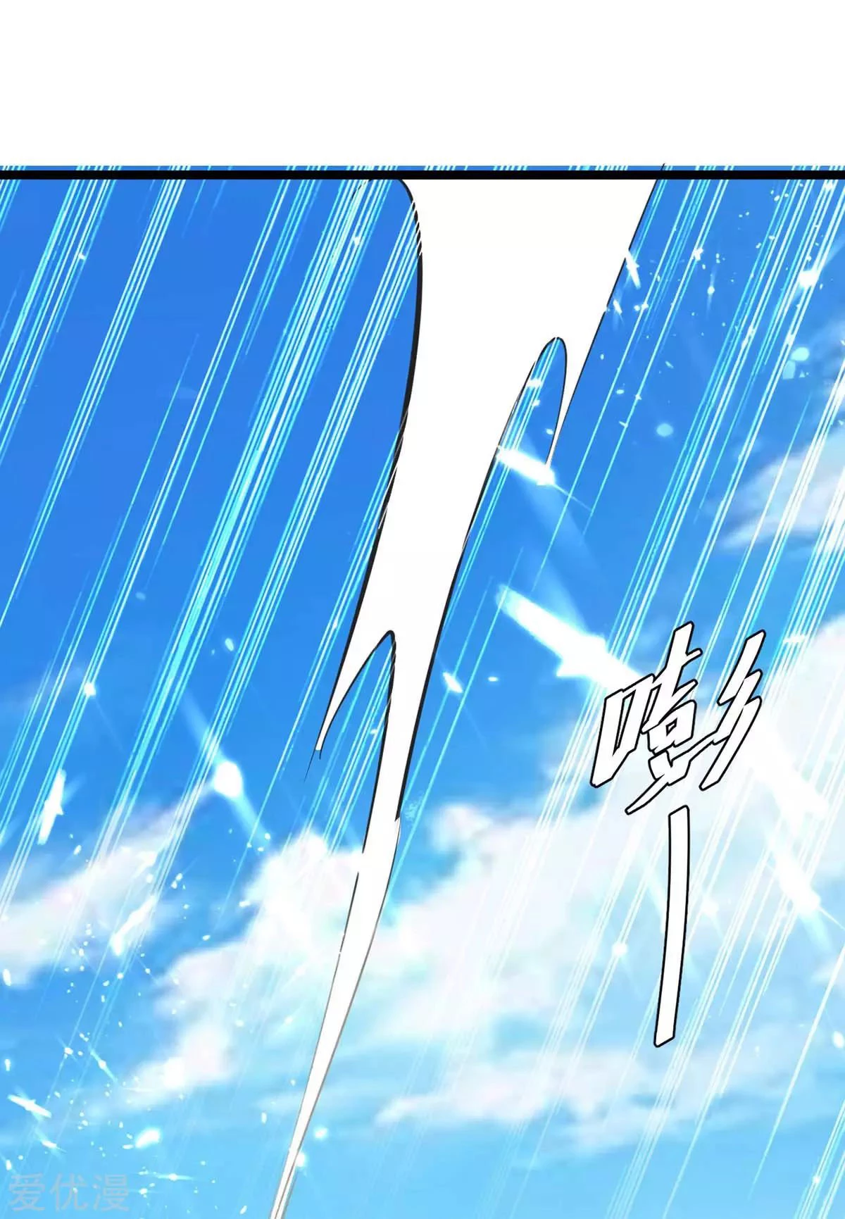 Subiendo de nivel fuerte > Capitulo 184 > Page 131