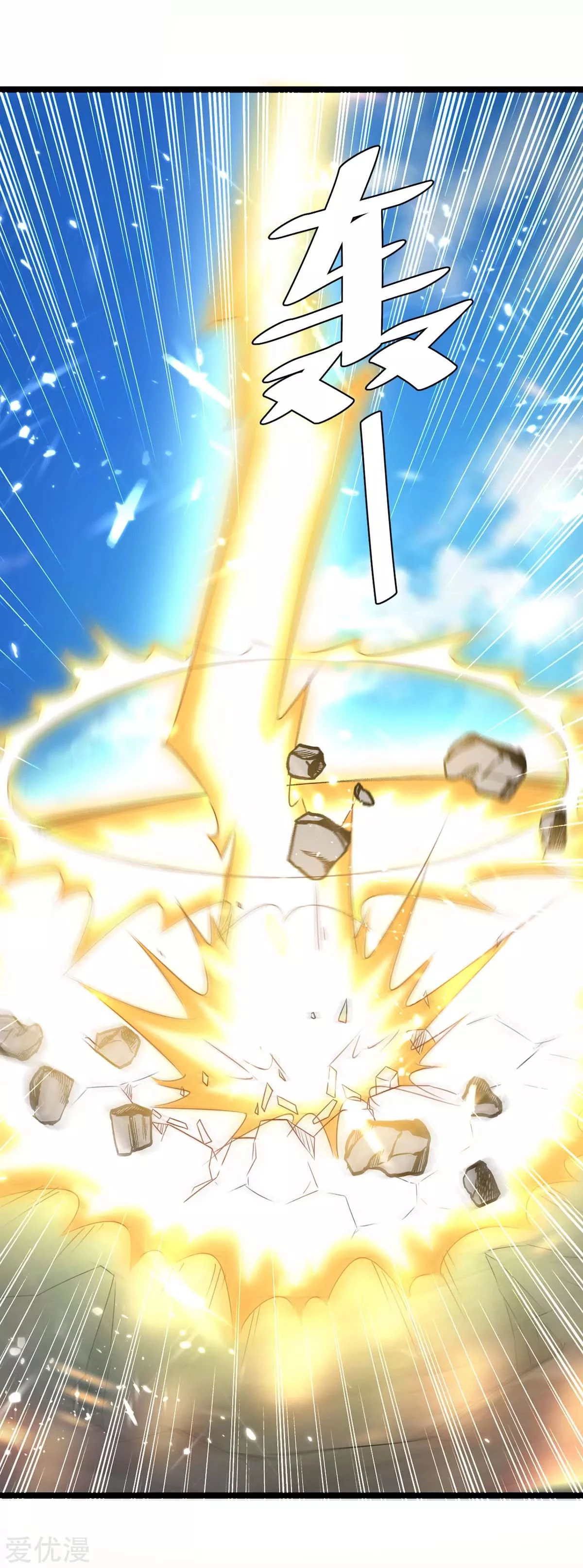 Subiendo de nivel fuerte > Capitulo 184 > Page 351