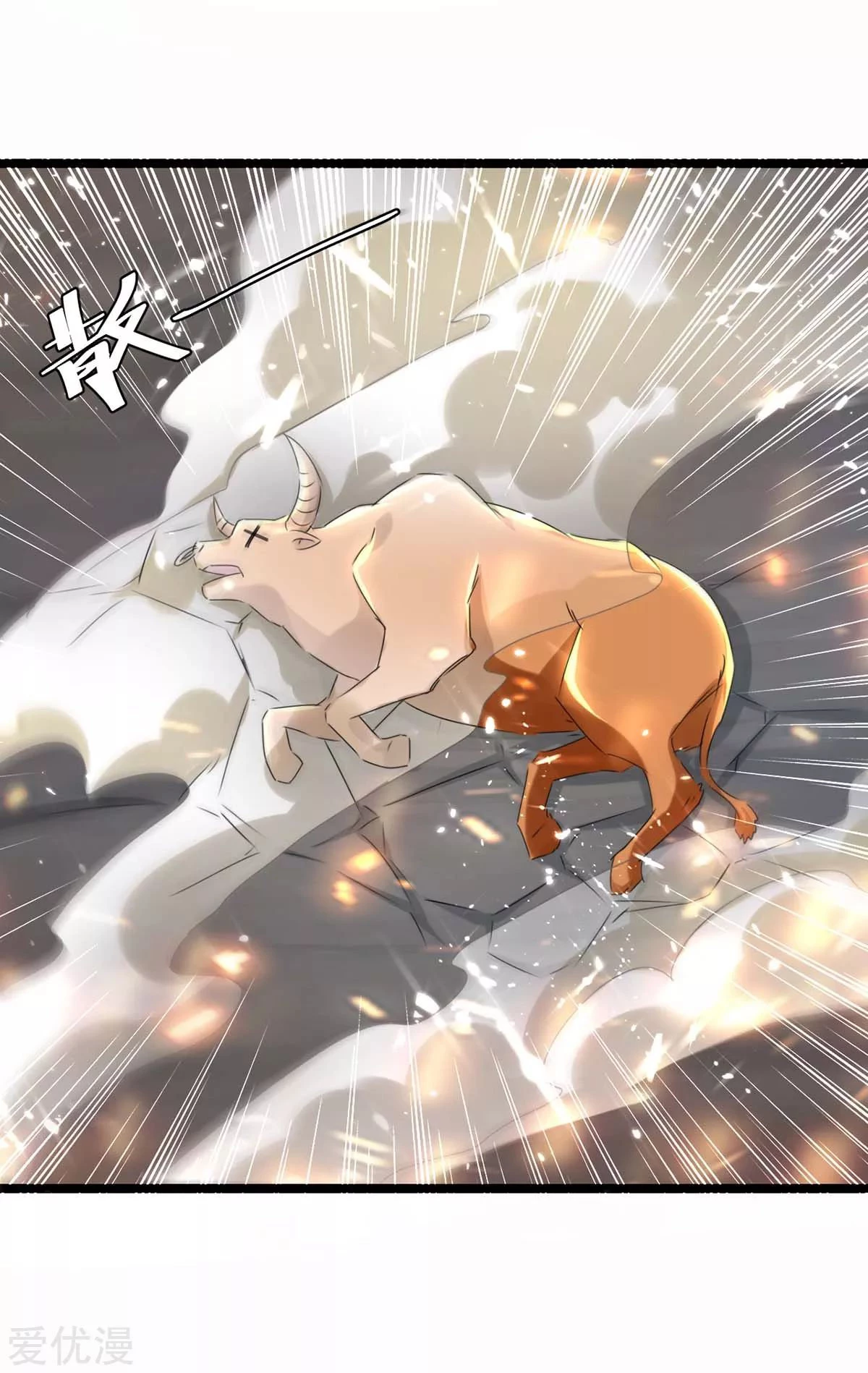 Subiendo de nivel fuerte > Capitulo 184 > Page 361