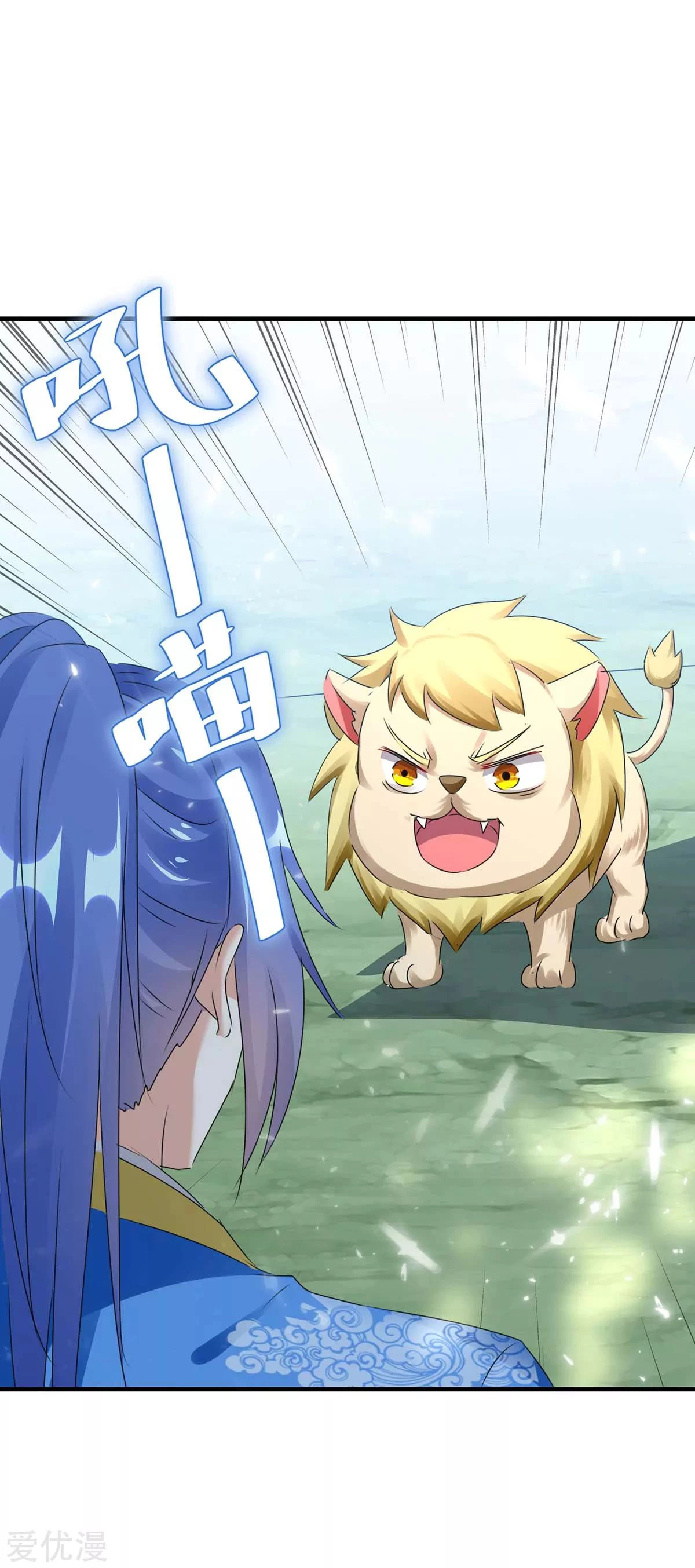 Subiendo de nivel fuerte > Capitulo 187 > Page 21