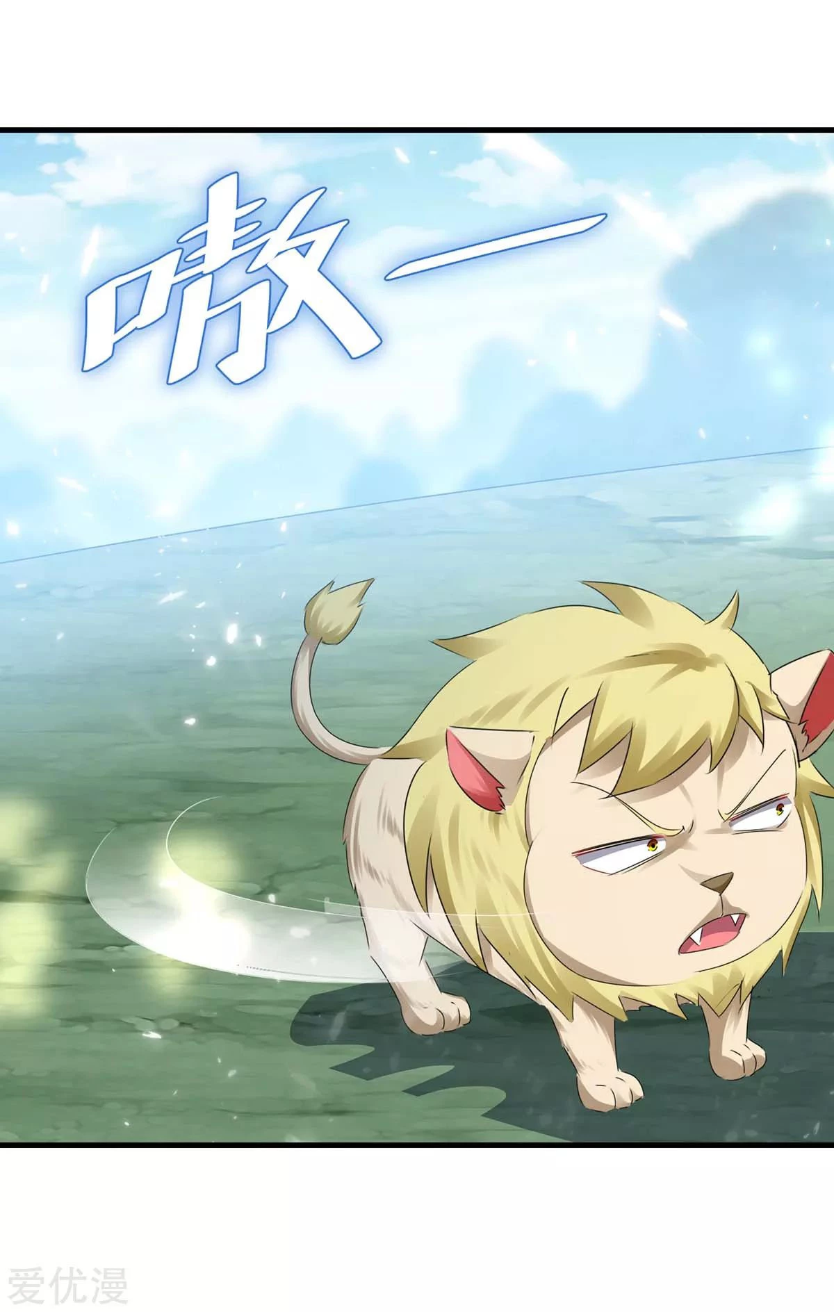 Subiendo de nivel fuerte > Capitulo 187 > Page 41