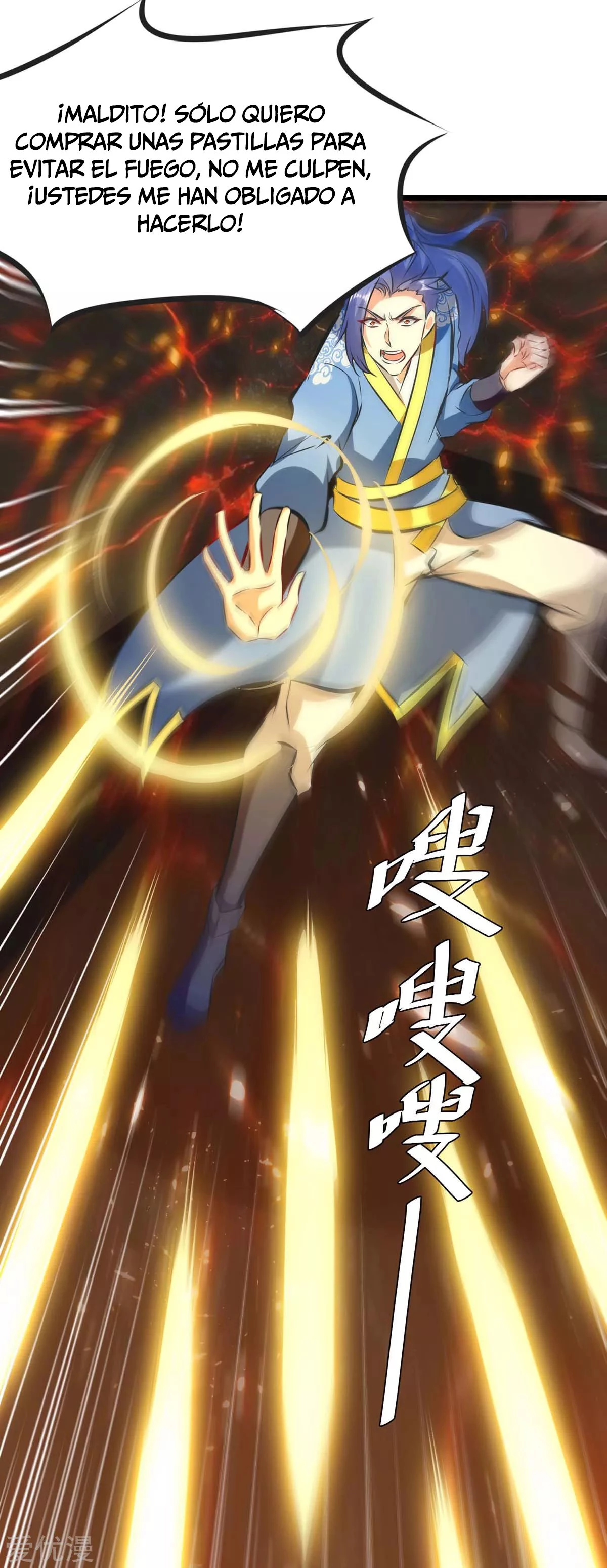 Subiendo de nivel fuerte > Capitulo 187 > Page 291