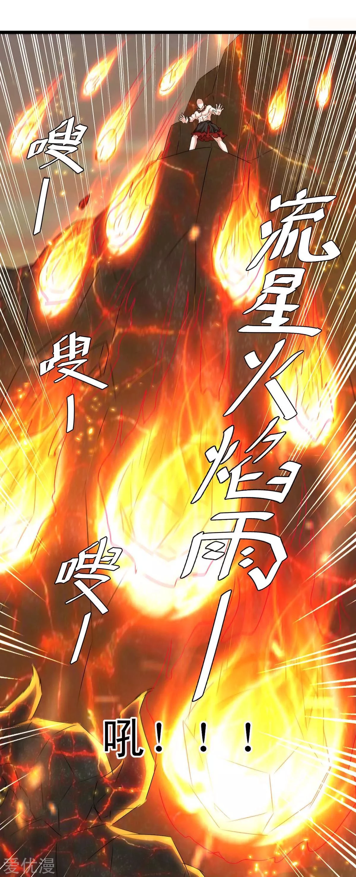 Subiendo de nivel fuerte > Capitulo 189 > Page 131