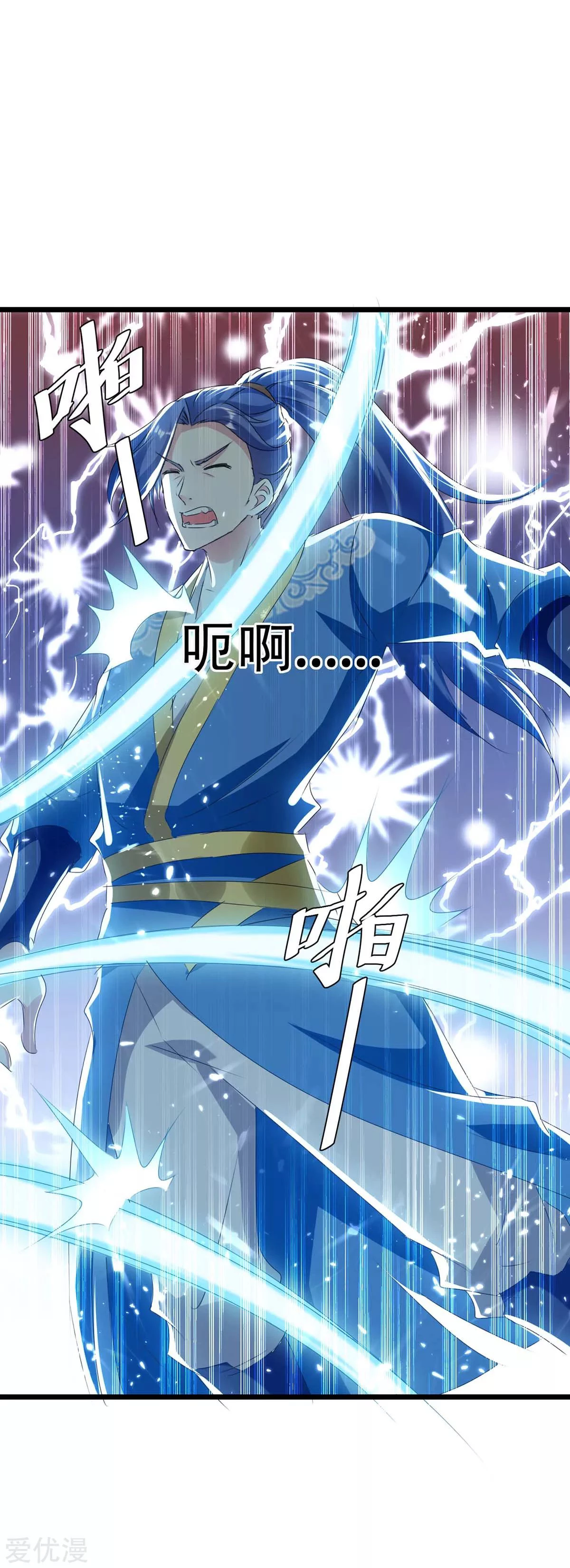 Subiendo de nivel fuerte > Capitulo 190 > Page 111