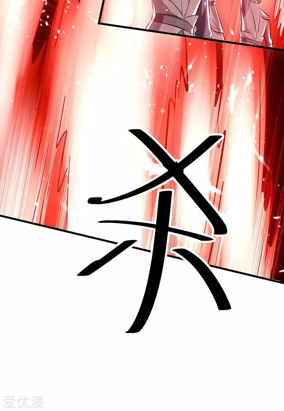 Subiendo de nivel fuerte > Capitulo 205 > Page 111