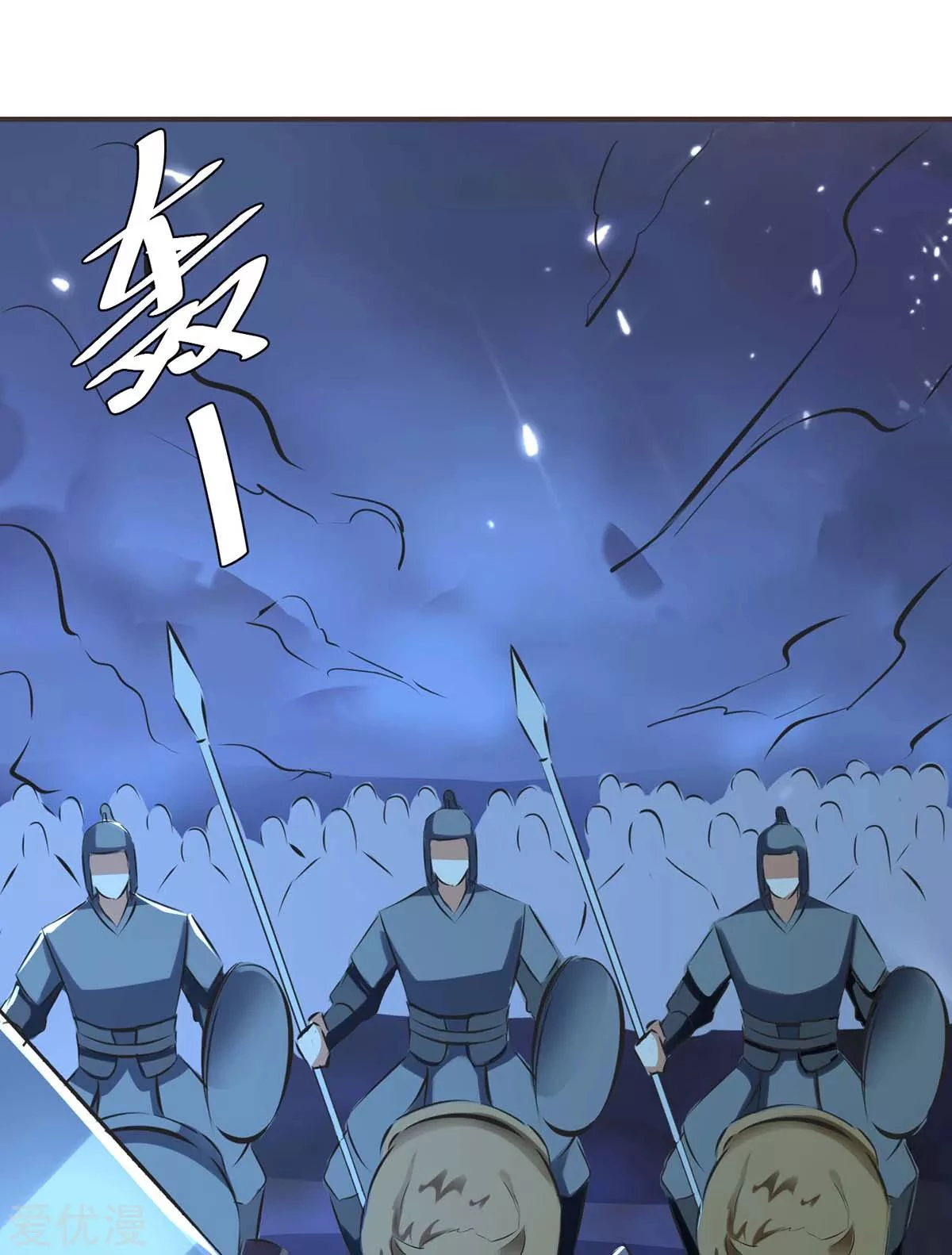 Subiendo de nivel fuerte > Capitulo 206 > Page 171