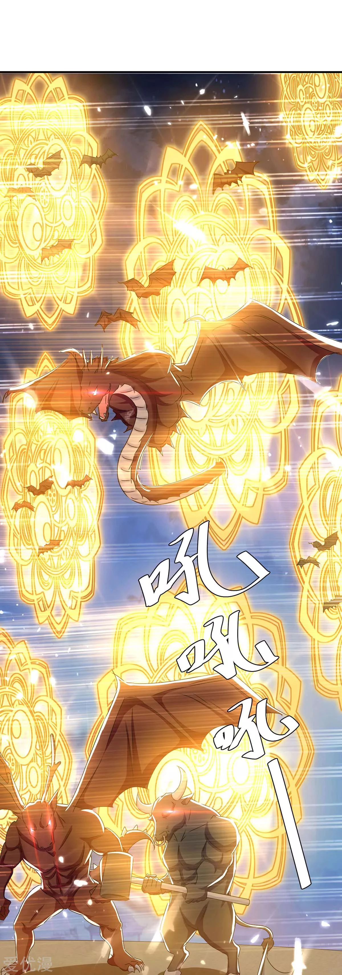 Subiendo de nivel fuerte > Capitulo 206 > Page 251