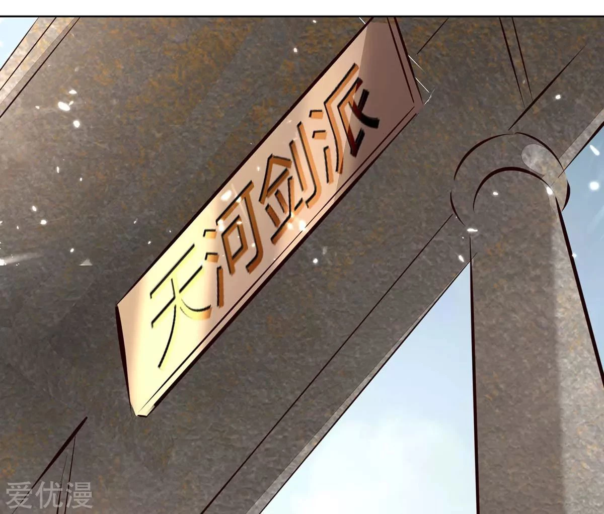 Subiendo de nivel fuerte > Capitulo 207 > Page 281