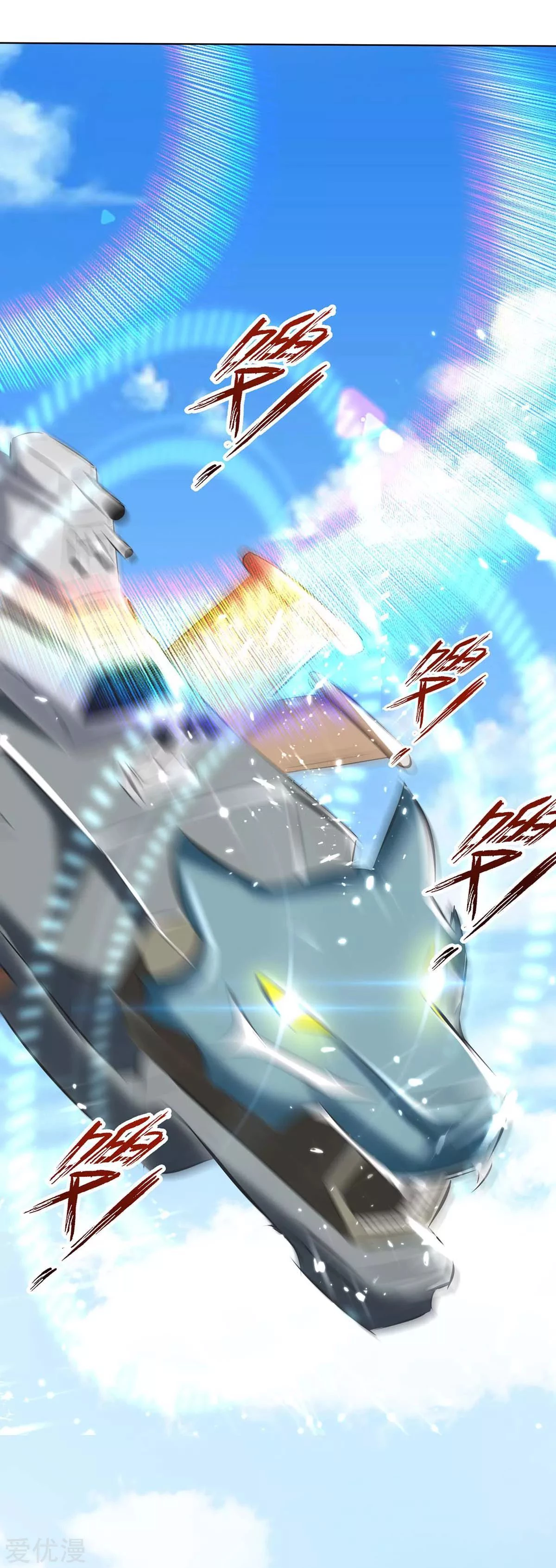 Subiendo de nivel fuerte > Capitulo 208 > Page 11