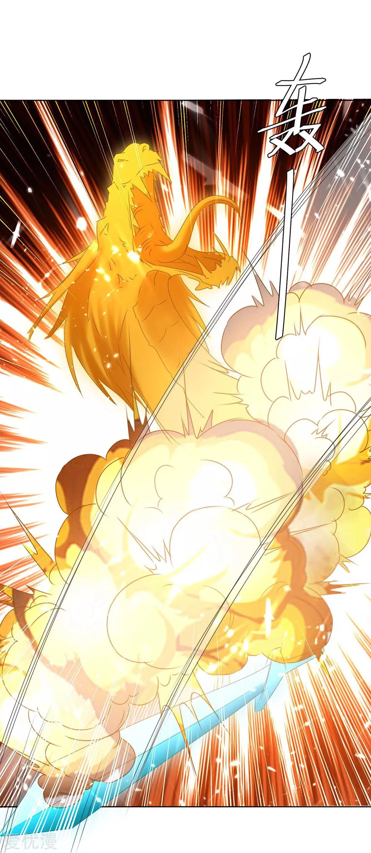 Subiendo de nivel fuerte > Capitulo 208 > Page 311