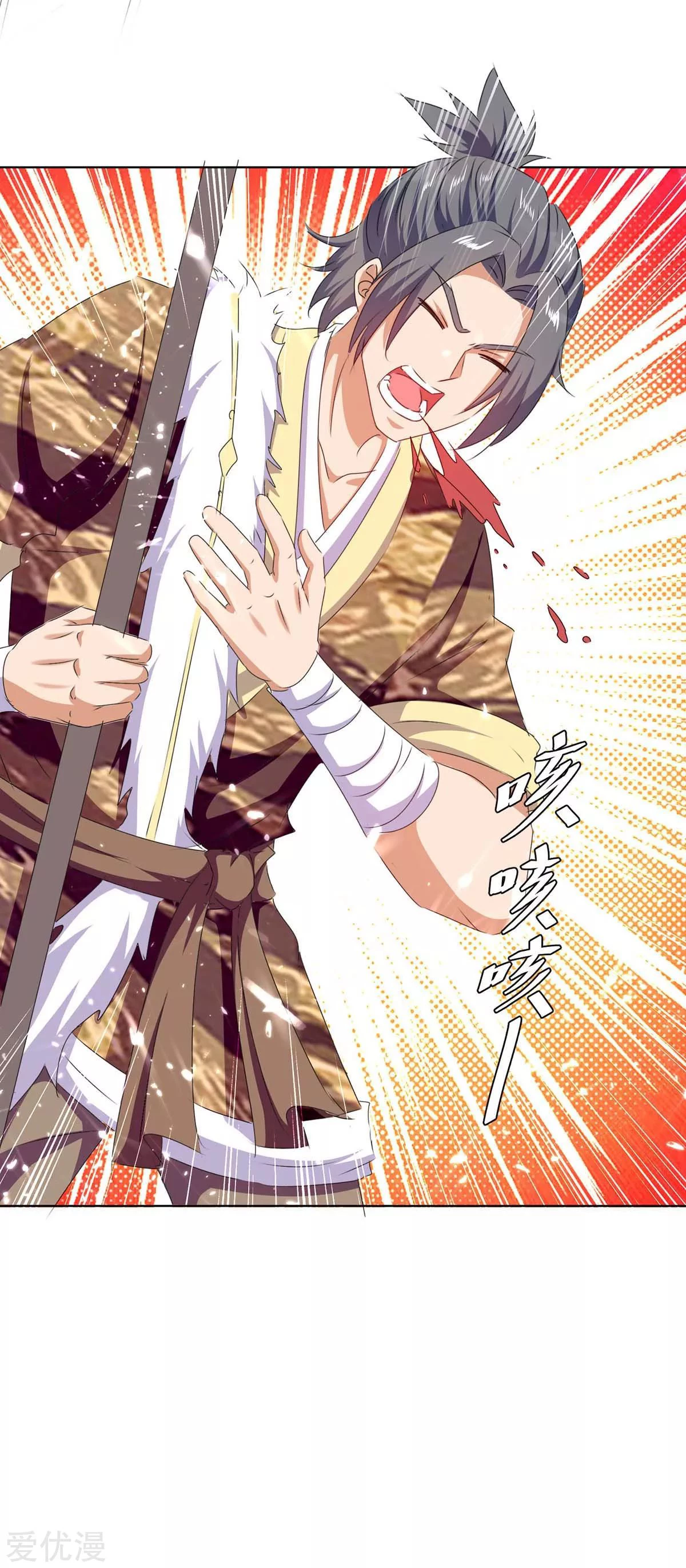 Subiendo de nivel fuerte > Capitulo 208 > Page 321