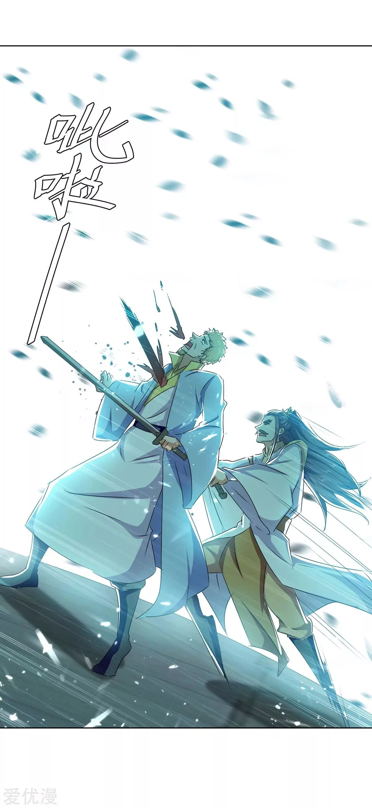 Subiendo de nivel fuerte > Capitulo 209 > Page 81