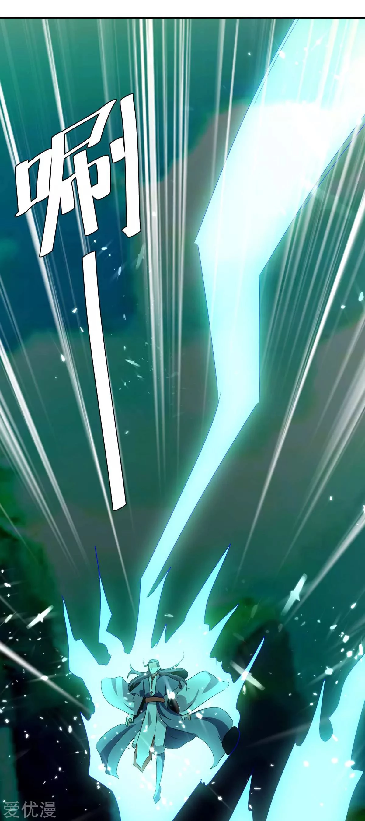 Subiendo de nivel fuerte > Capitulo 209 > Page 251