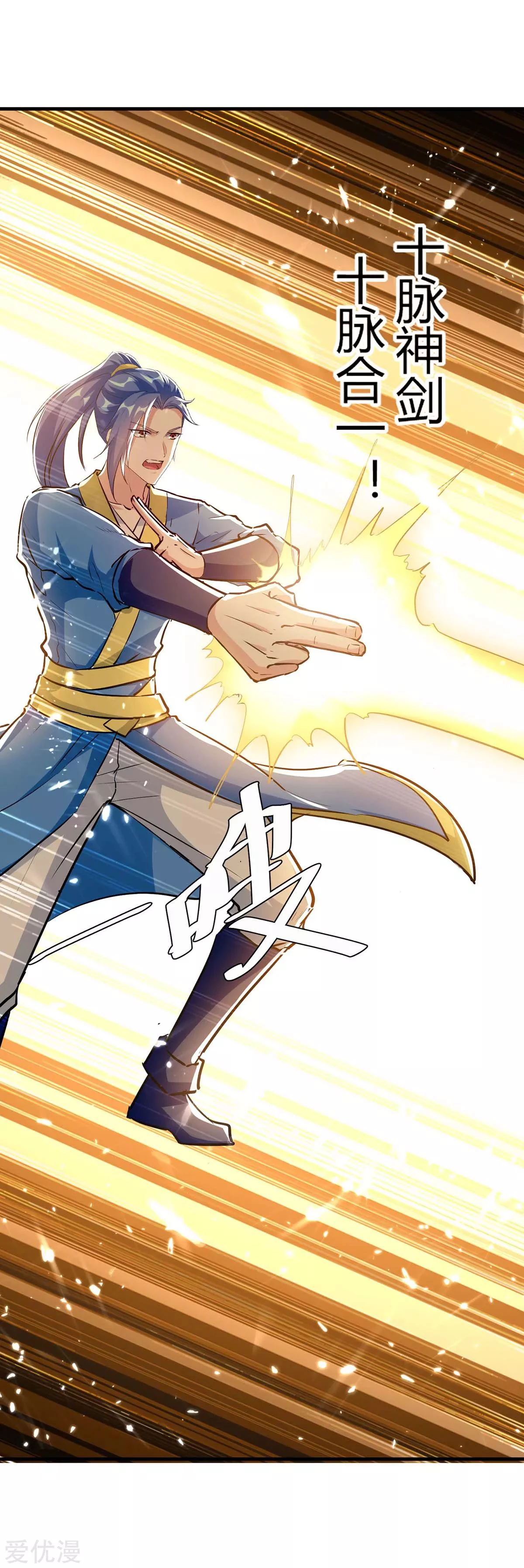 Subiendo de nivel fuerte > Capitulo 211 > Page 51