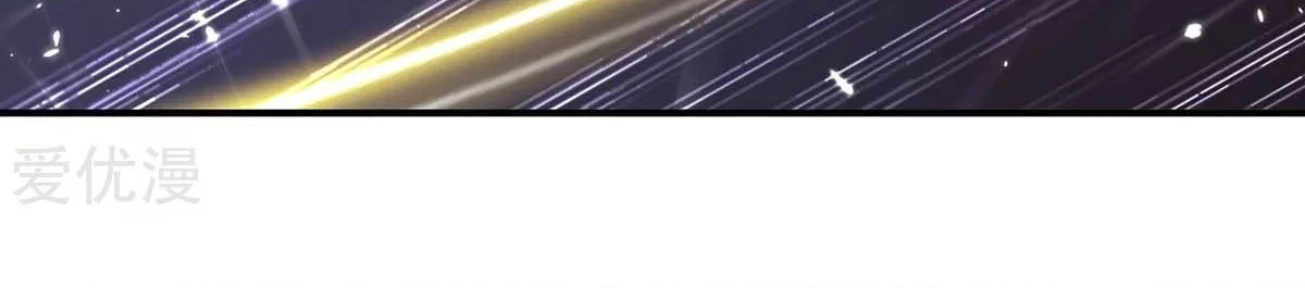 Subiendo de nivel fuerte > Capitulo 212 > Page 271