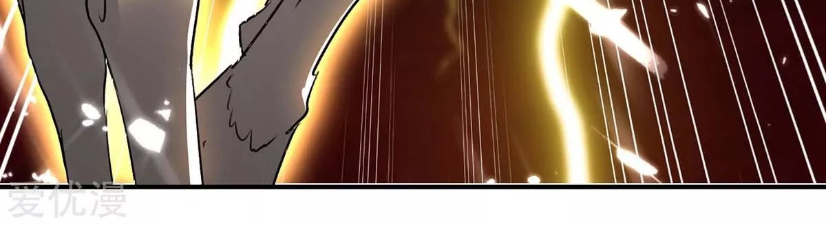 Subiendo de nivel fuerte > Capitulo 212 > Page 291