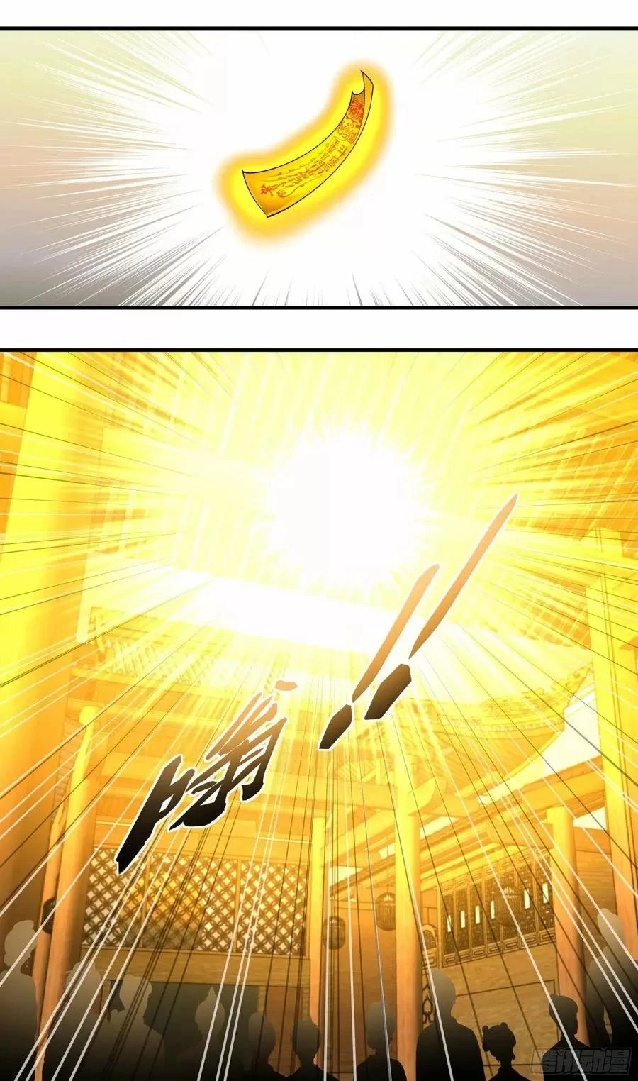 Renacimiento del Gran Dios > Capitulo 58 > Page 271
