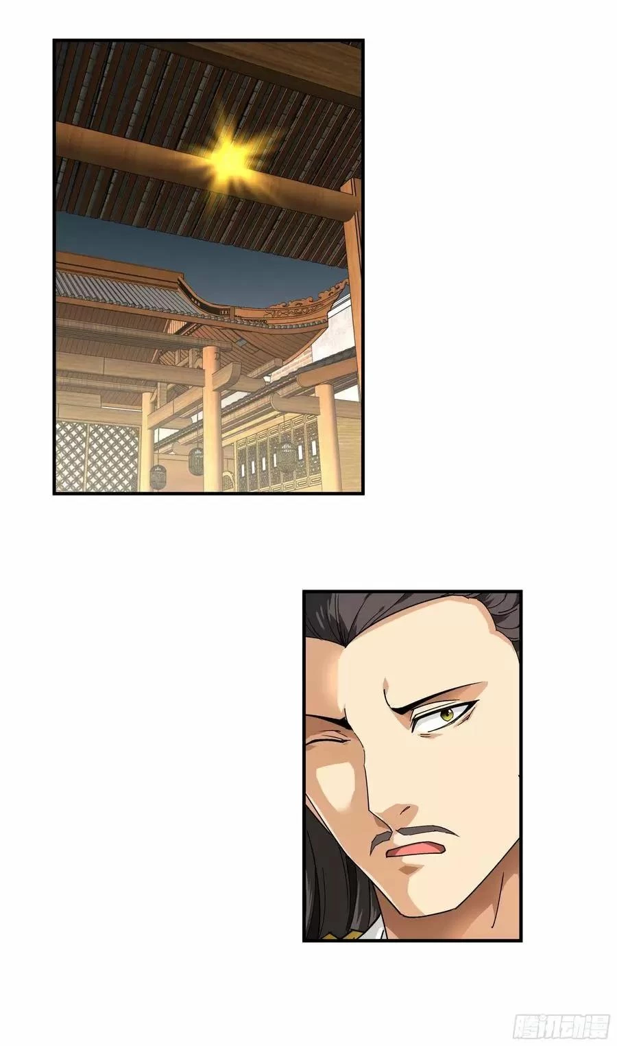Renacimiento del Gran Dios > Capitulo 59 > Page 41