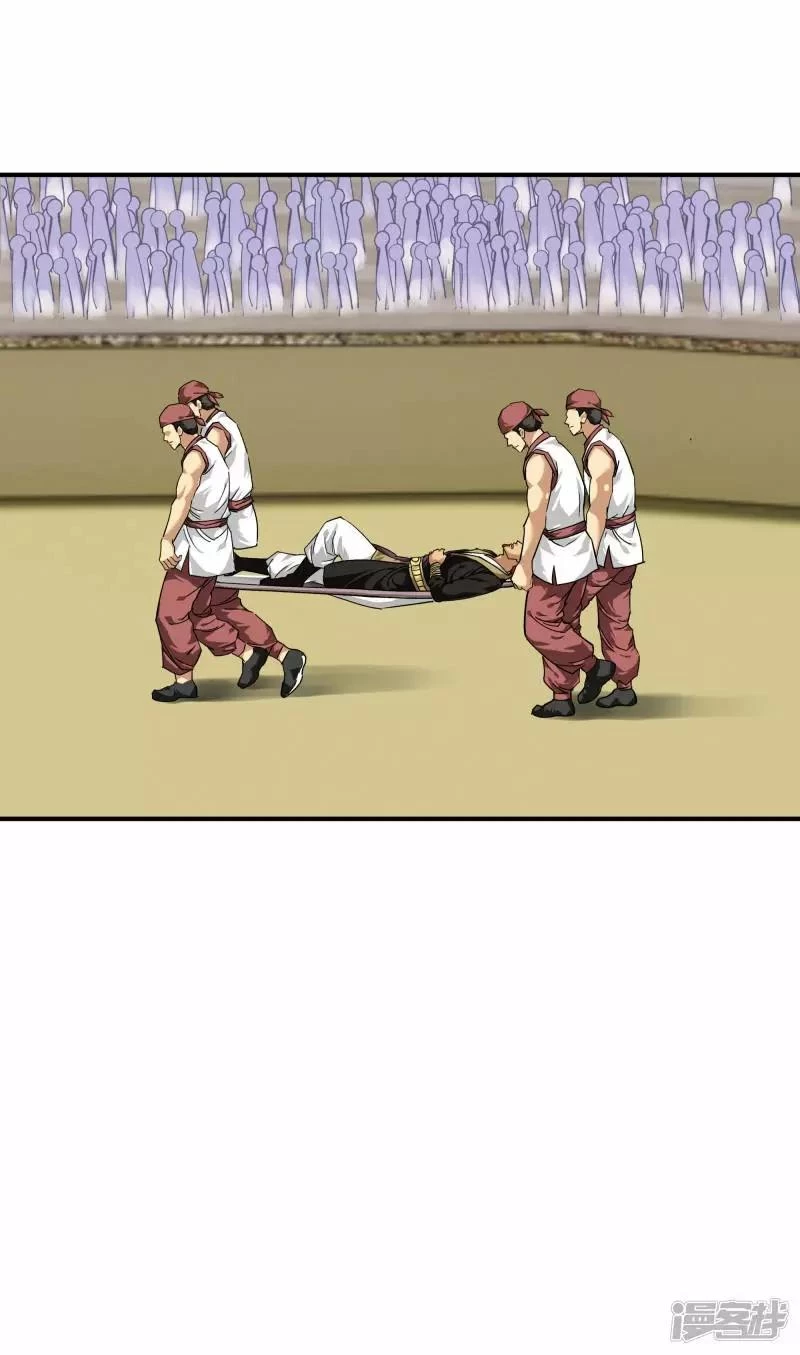 Renacimiento del Gran Dios > Capitulo 66 > Page 161