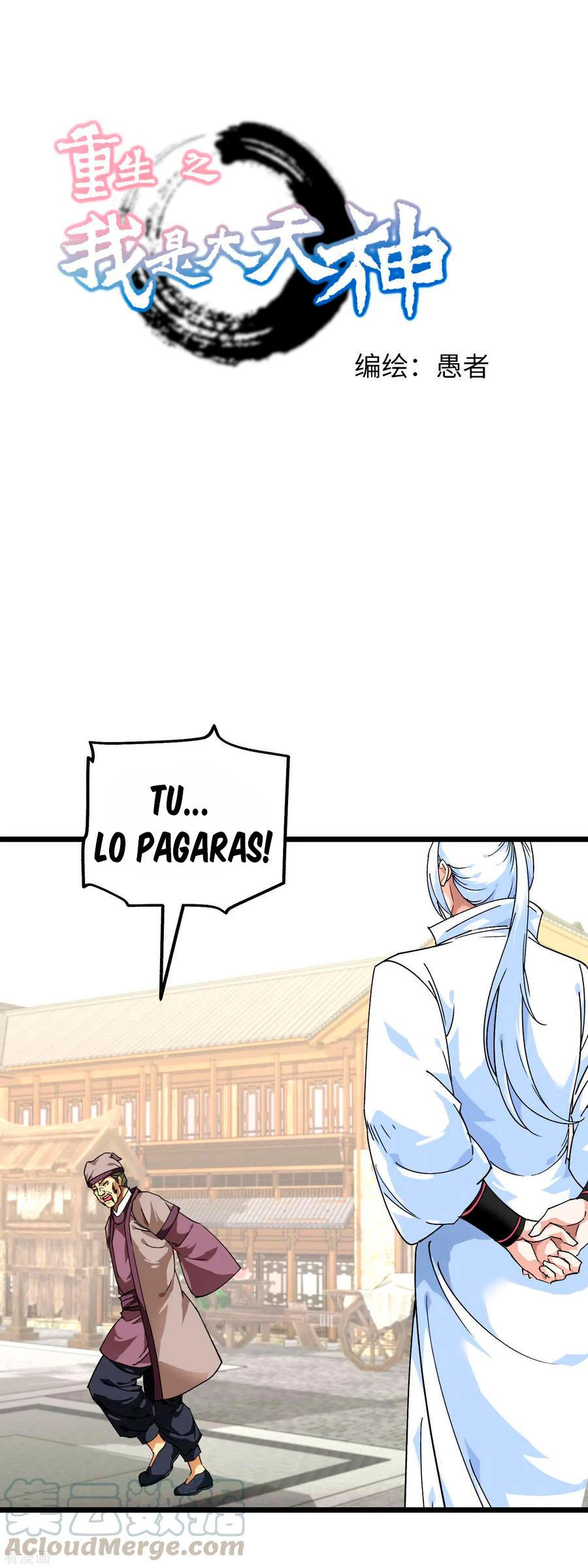 Renacimiento del Gran Dios > Capitulo 81 > Page 11