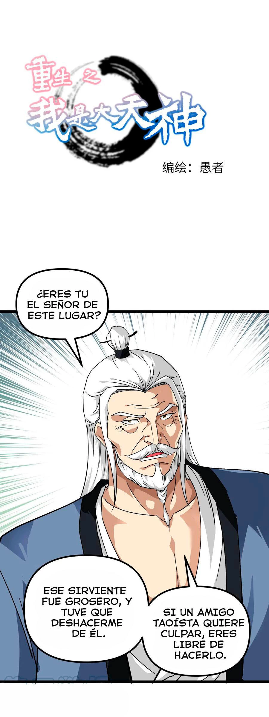 Renacimiento del Gran Dios > Capitulo 83 > Page 11