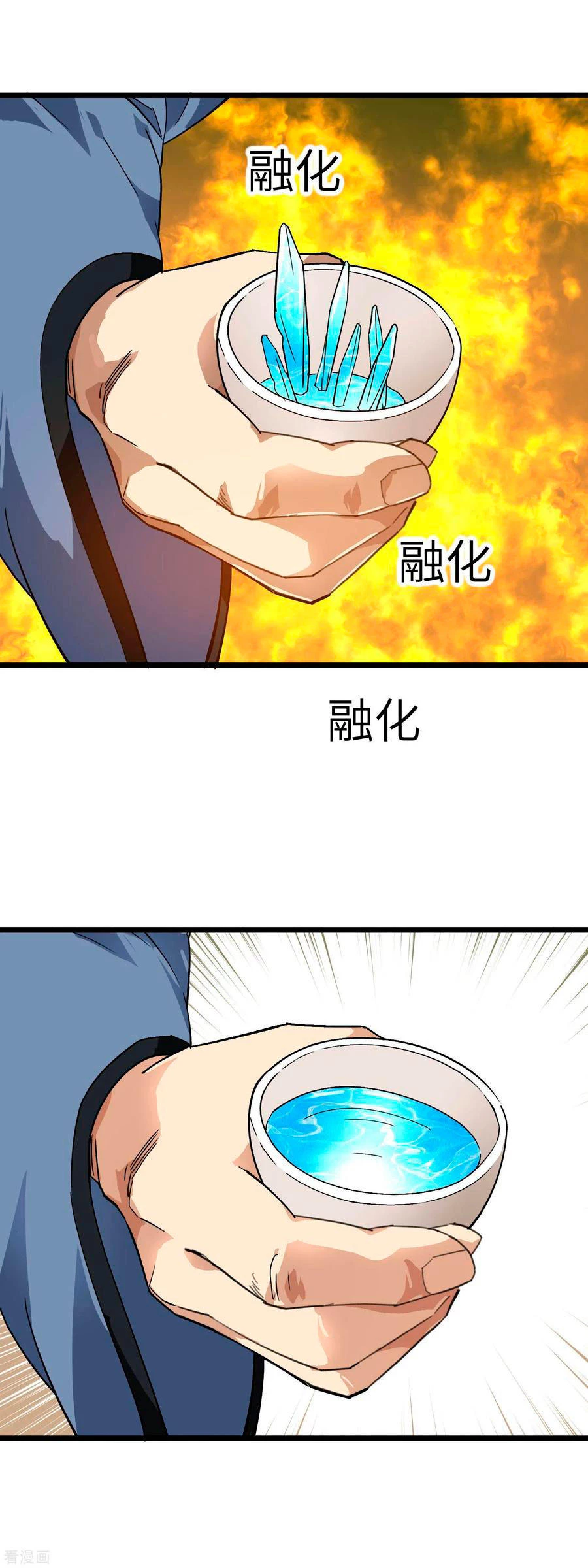 Renacimiento del Gran Dios > Capitulo 83 > Page 121