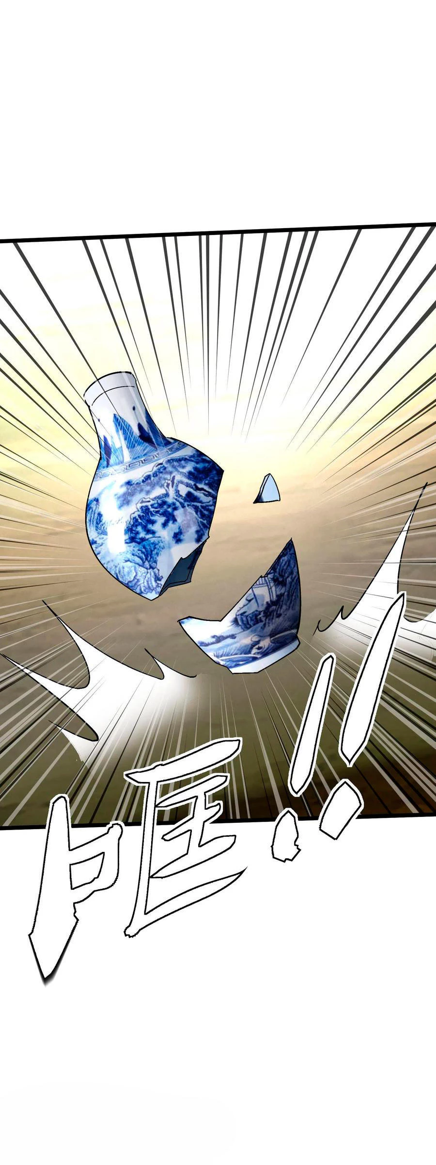 Renacimiento del Gran Dios > Capitulo 84 > Page 111