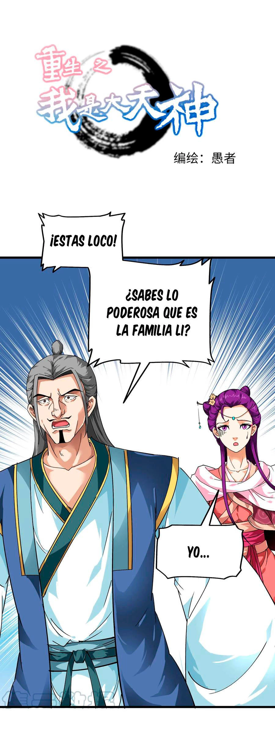 Renacimiento del Gran Dios > Capitulo 86 > Page 11