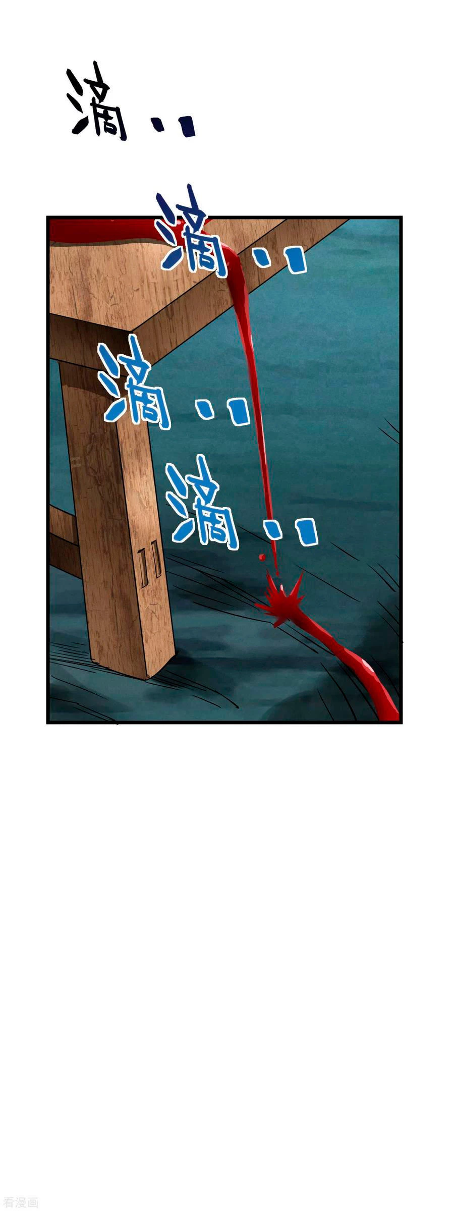 Renacimiento del Gran Dios > Capitulo 87 > Page 121