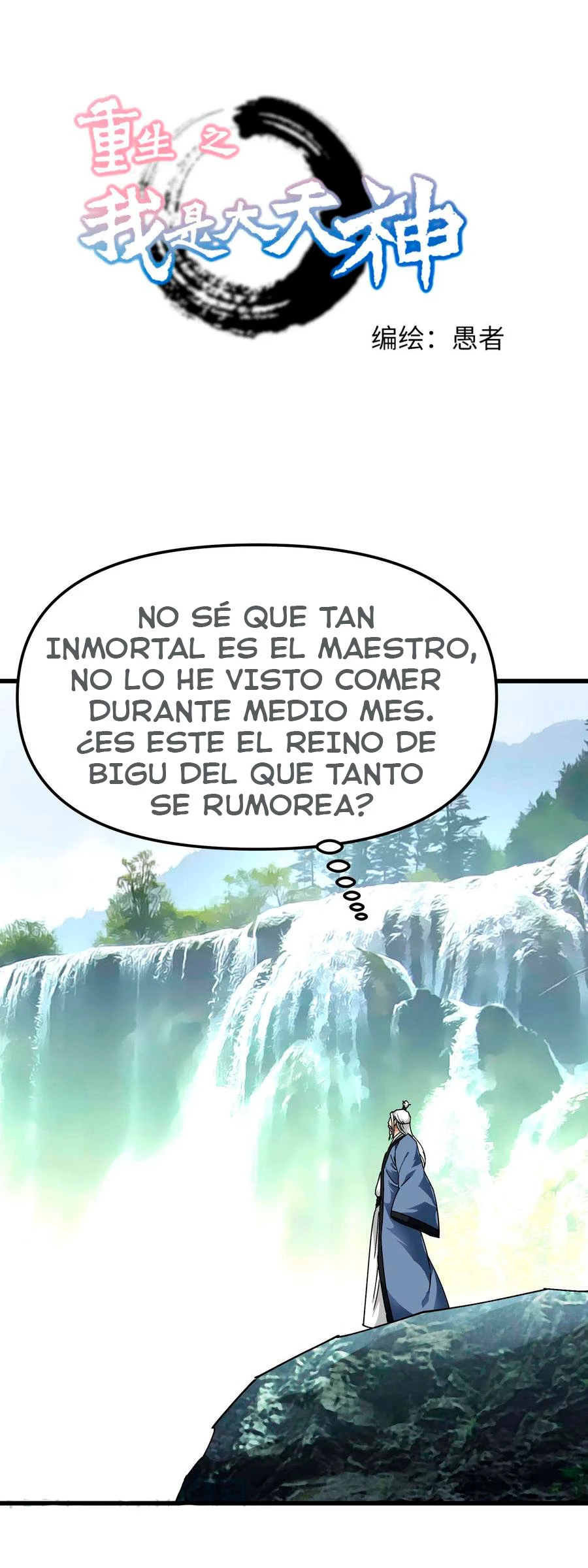 Renacimiento del Gran Dios > Capitulo 90 > Page 11