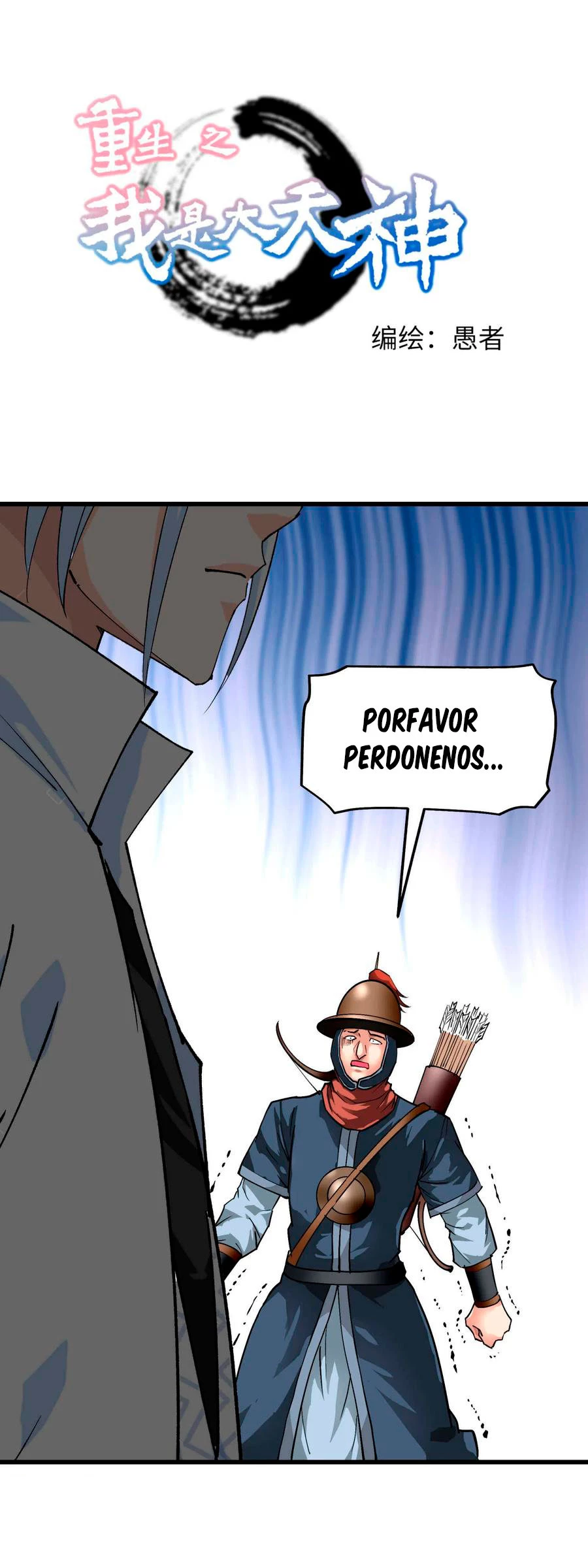 Renacimiento del Gran Dios > Capitulo 91 > Page 11
