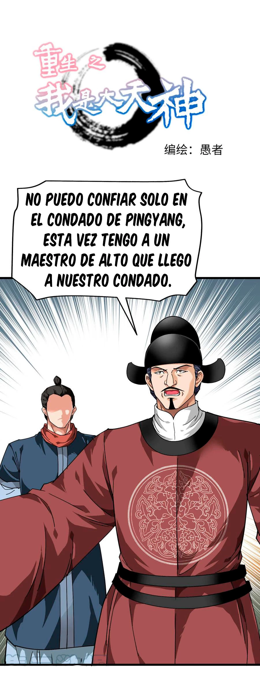 Renacimiento del Gran Dios > Capitulo 92 > Page 11