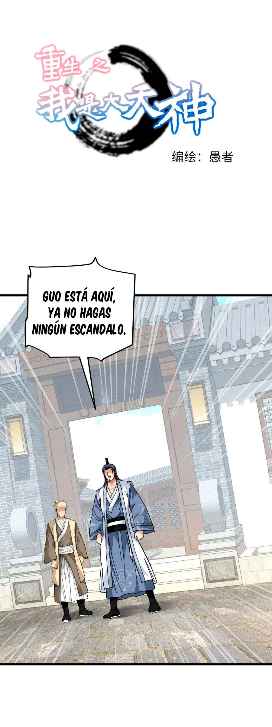 Renacimiento del Gran Dios > Capitulo 95 > Page 11