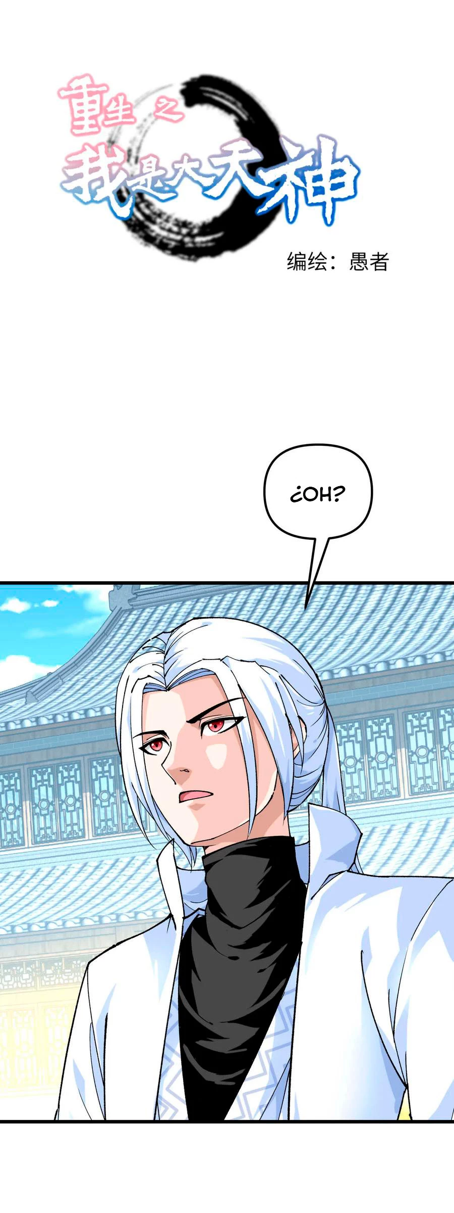 Renacimiento del Gran Dios > Capitulo 96 > Page 11