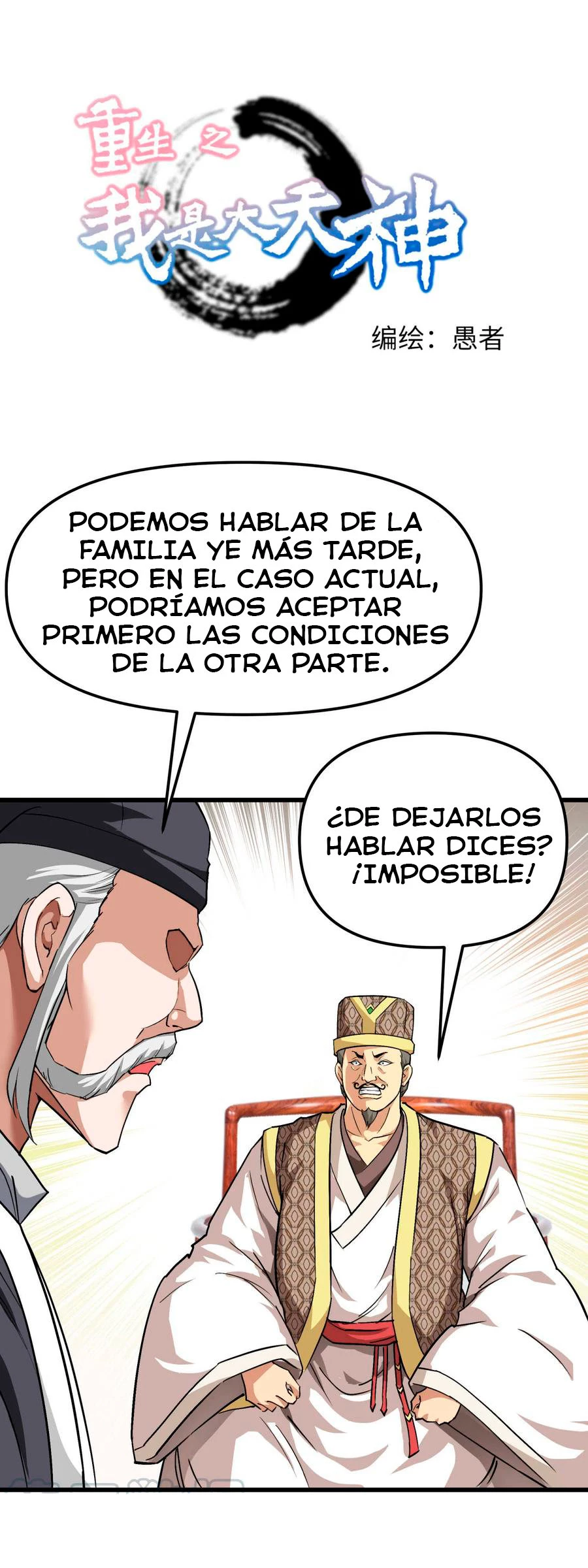 Renacimiento del Gran Dios > Capitulo 97 > Page 11