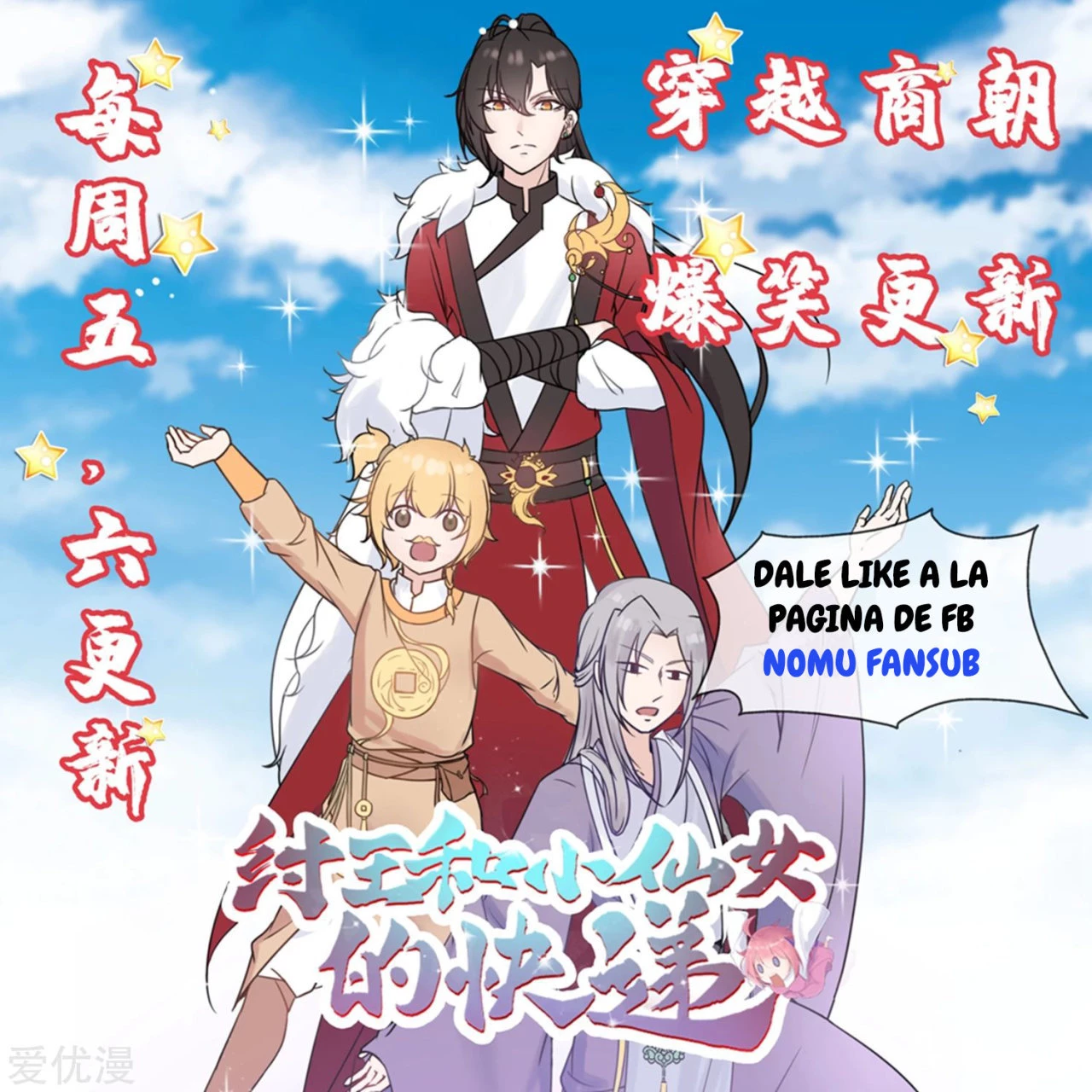 Renacimiento del Gran Dios > Capitulo 97 > Page 371