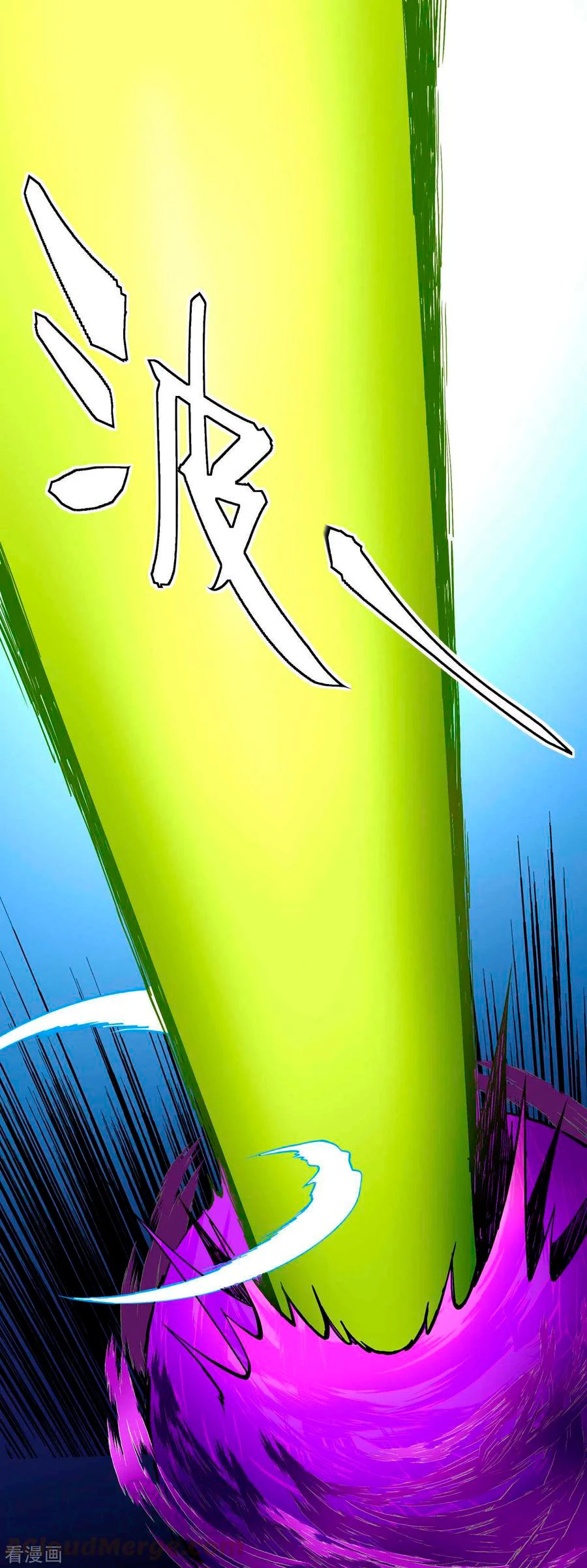 Renacimiento del Gran Dios > Capitulo 98 > Page 301