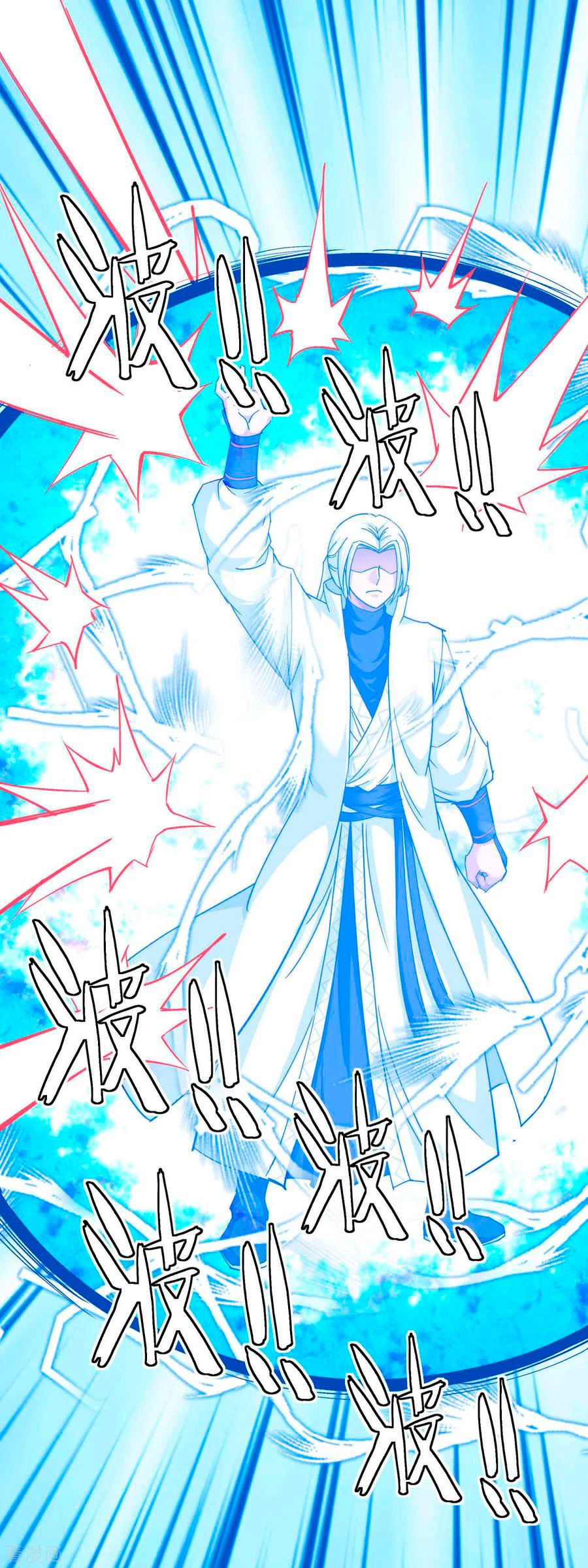 Renacimiento del Gran Dios > Capitulo 105 > Page 41