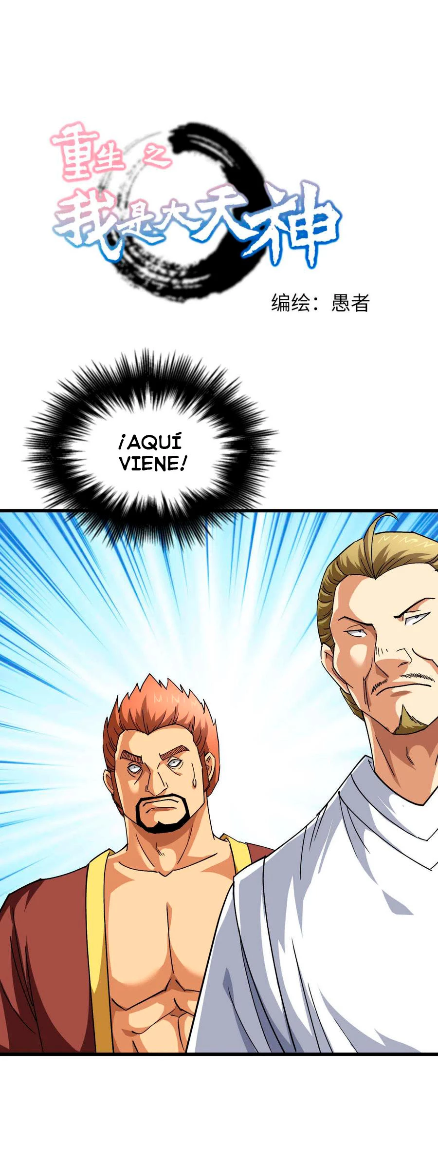 Renacimiento del Gran Dios > Capitulo 107 > Page 11