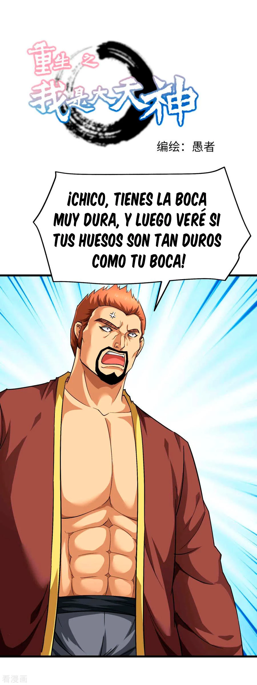 Renacimiento del Gran Dios > Capitulo 109 > Page 11