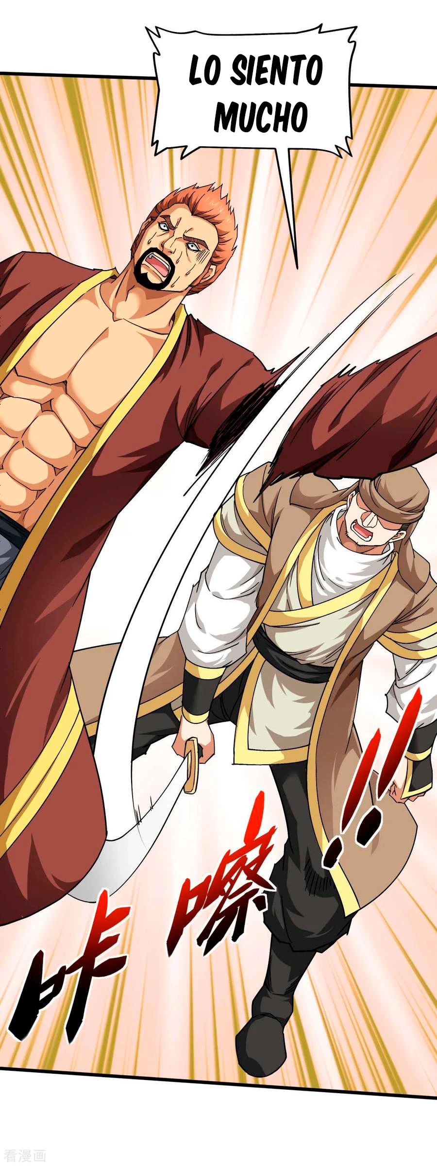 Renacimiento del Gran Dios > Capitulo 109 > Page 291