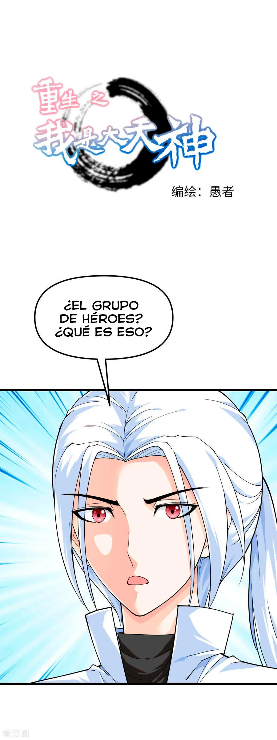Renacimiento del Gran Dios > Capitulo 110 > Page 11