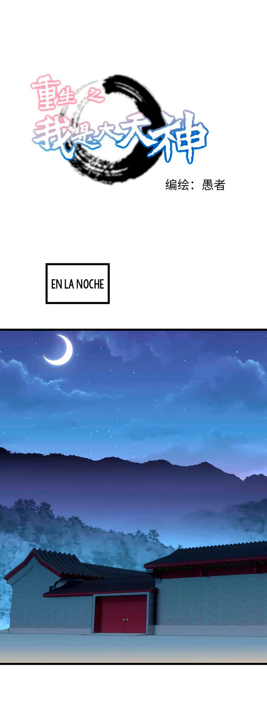 Renacimiento del Gran Dios > Capitulo 111 > Page 11