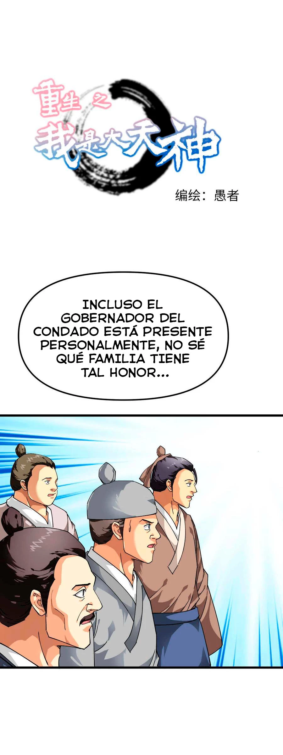 Renacimiento del Gran Dios > Capitulo 116 > Page 11