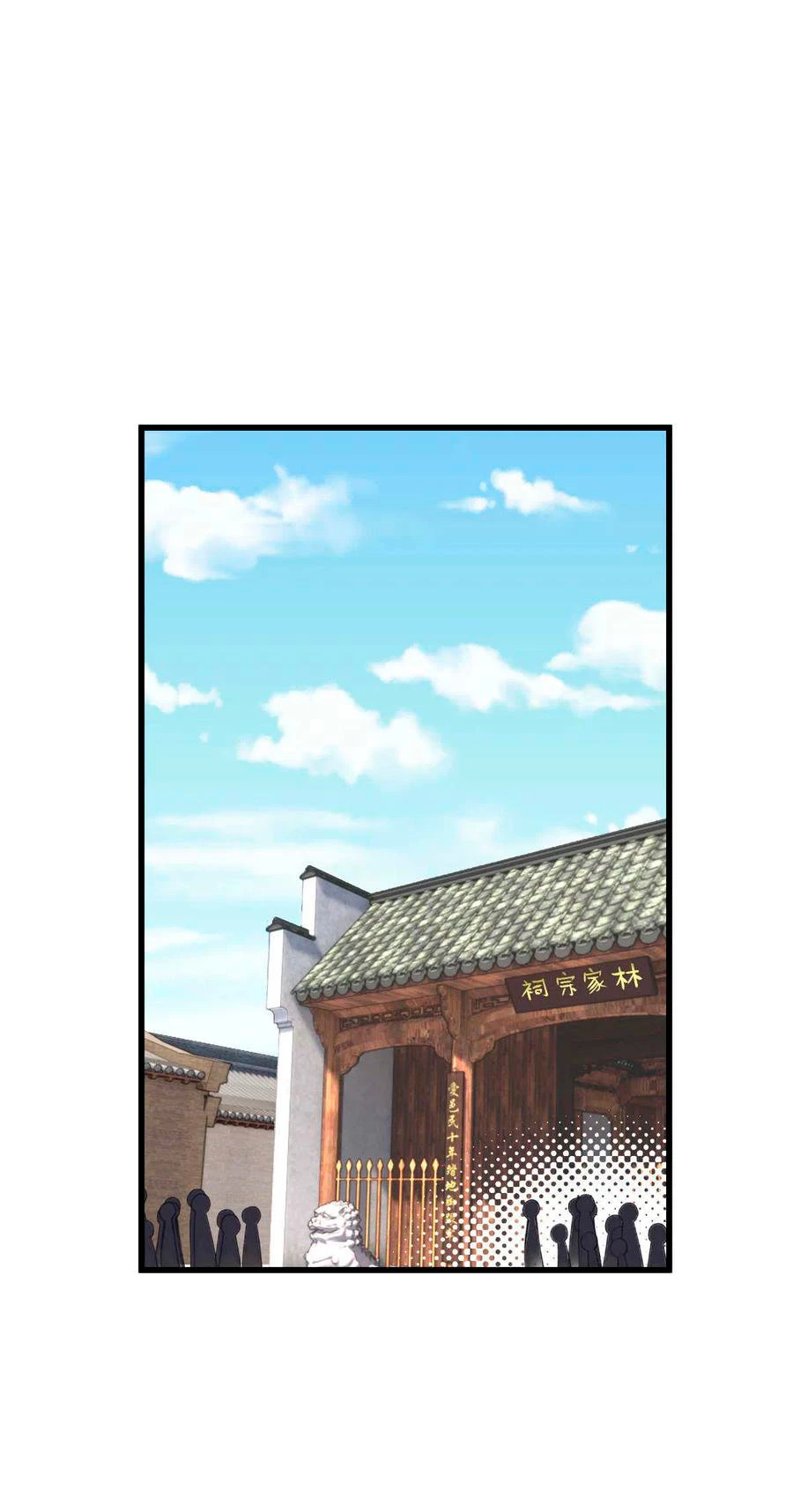 Renacimiento del Gran Dios > Capitulo 117 > Page 231