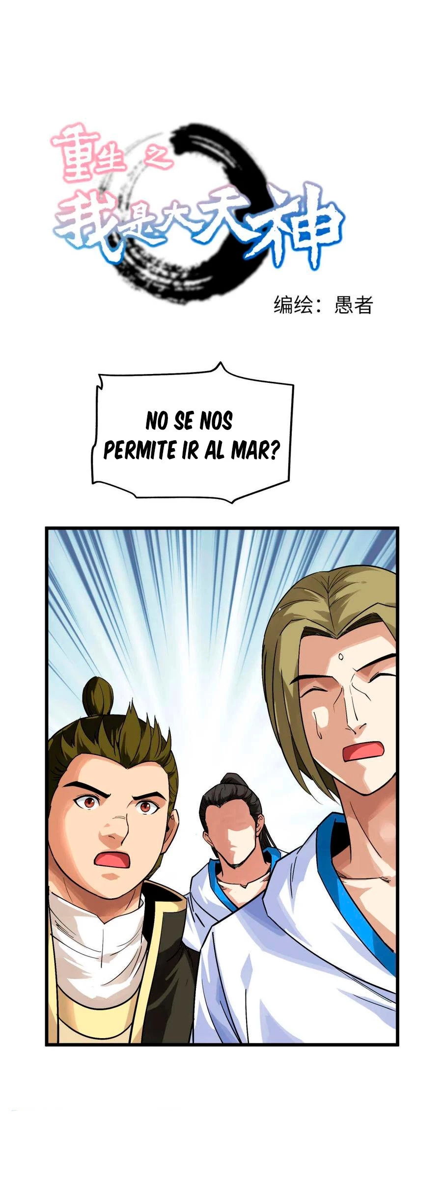 Renacimiento del Gran Dios > Capitulo 132 > Page 11