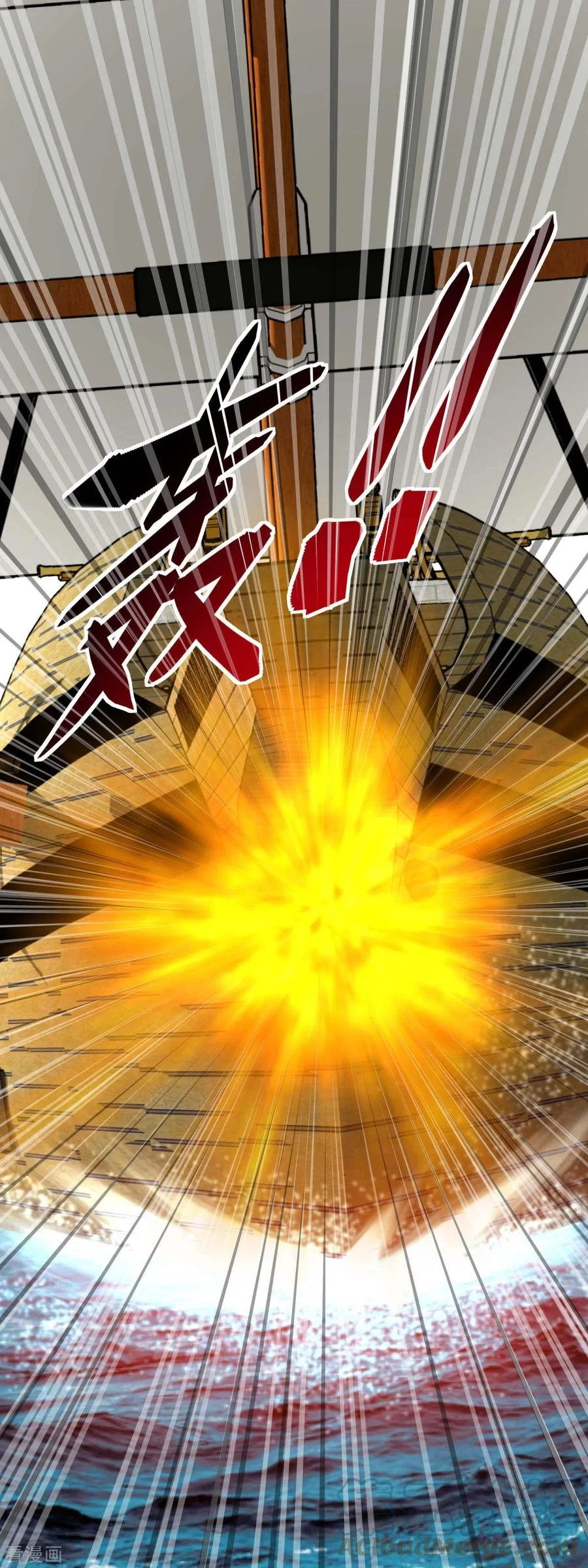 Renacimiento del Gran Dios > Capitulo 133 > Page 31