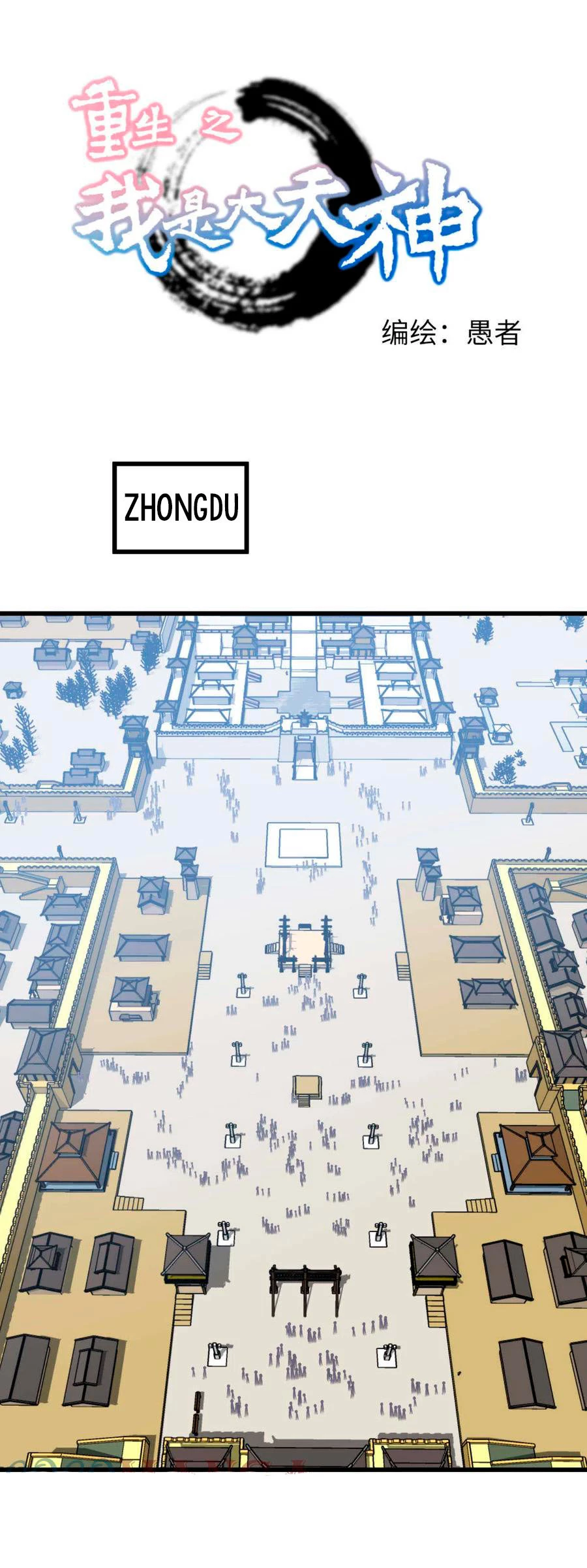 Renacimiento del Gran Dios > Capitulo 142 > Page 11