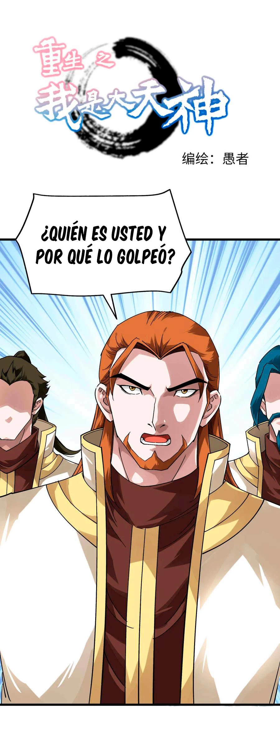 Renacimiento del Gran Dios > Capitulo 143 > Page 11