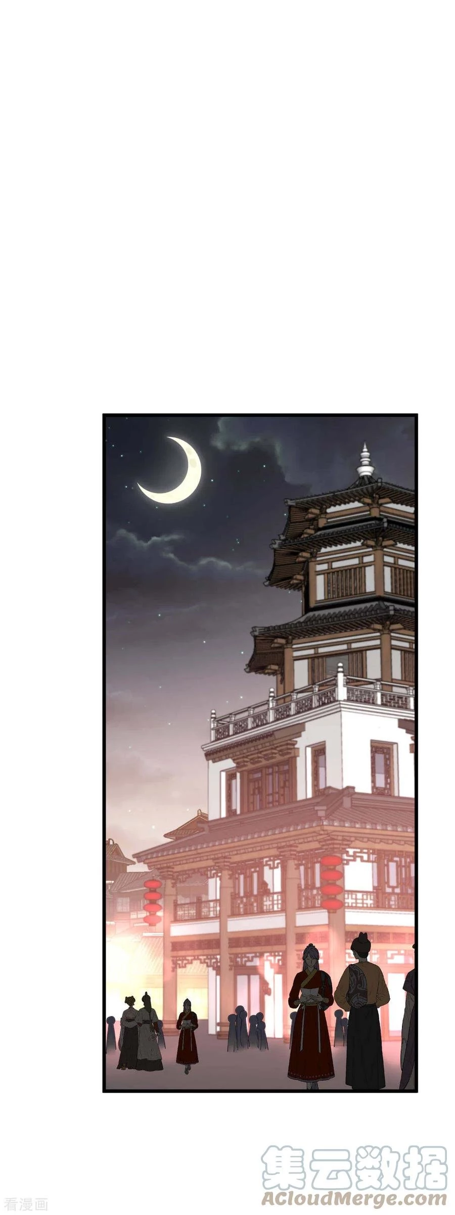 Renacimiento del Gran Dios > Capitulo 145 > Page 311